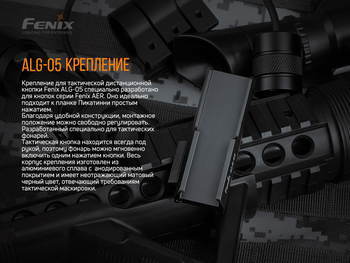 Фото Кріплення на зброю для виносної кнопки Fenix ALG-05