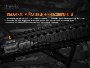 Фото Кріплення на зброю для виносної кнопки Fenix ALG-05