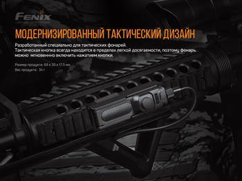 Фото Кріплення на зброю для виносної кнопки Fenix ALG-05