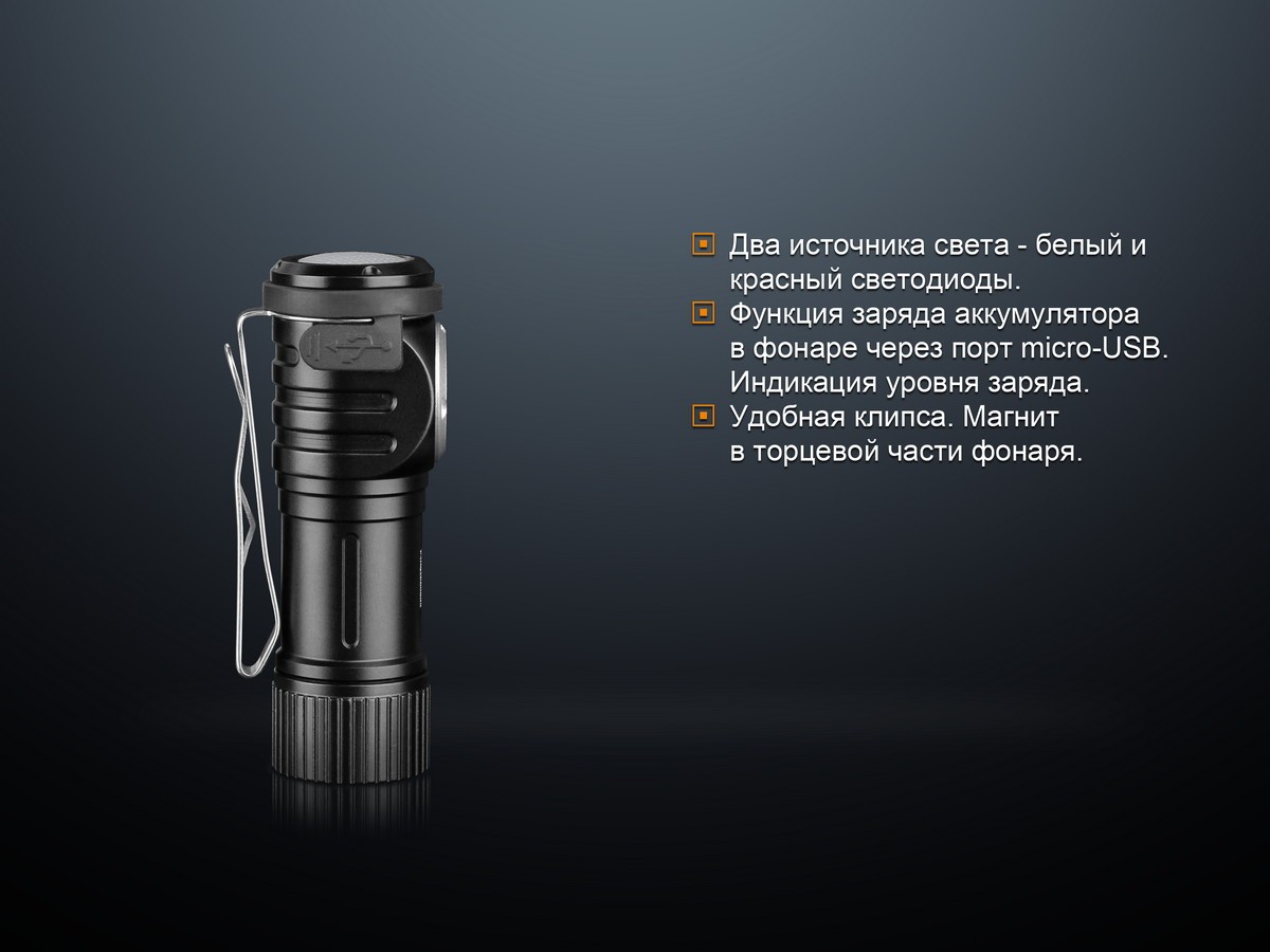 Ліхтар ручний Fenix LD15R Cree XP-G3 - фото 18