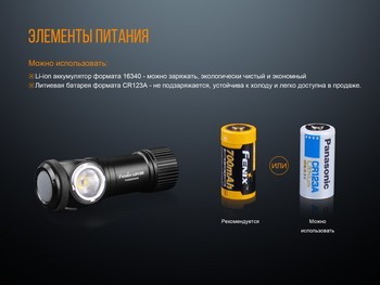 Фото Ліхтар ручний Fenix LD15R Cree XP-G3