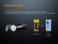 Ліхтар ручний Fenix LD15R Cree XP-G3 - фото 6