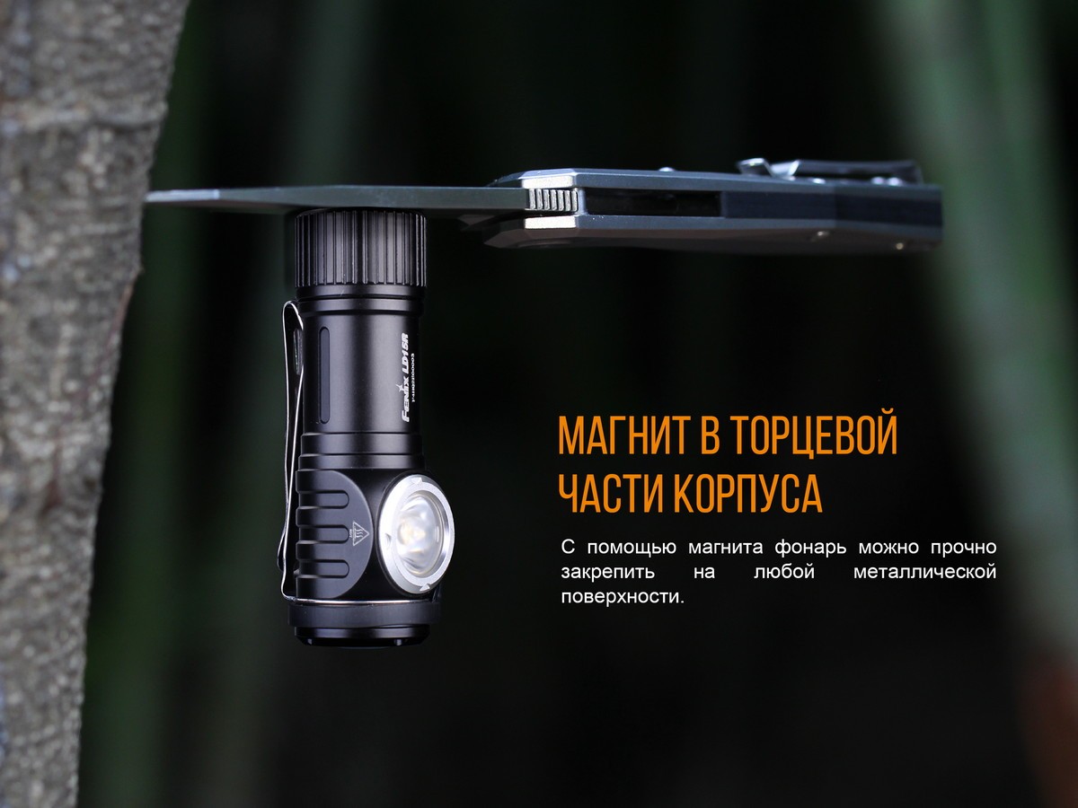 Ліхтар ручний Fenix LD15R Cree XP-G3 - фото 9