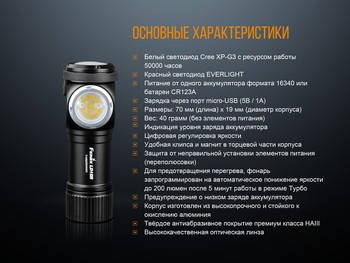 Фото Ліхтар ручний Fenix LD15R Cree XP-G3