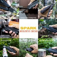 Мультитул Roxon SPARK CM1349 - фото 2