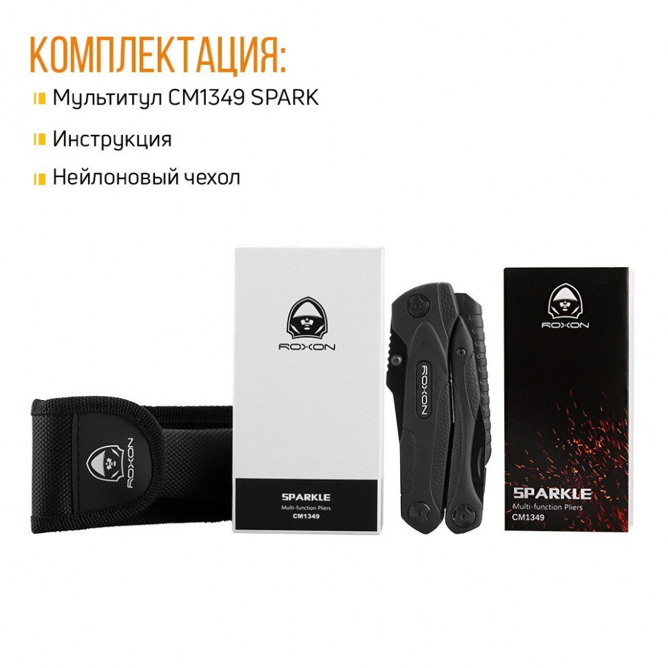 Мультитул Roxon SPARK CM1349 - фото 11
