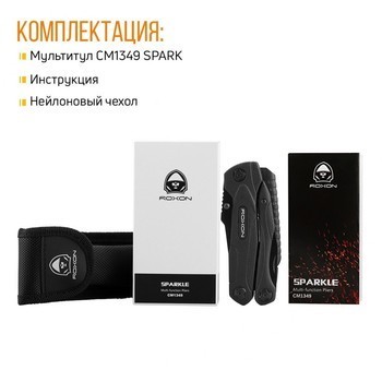 Фото Мультитул Roxon SPARK CM1349