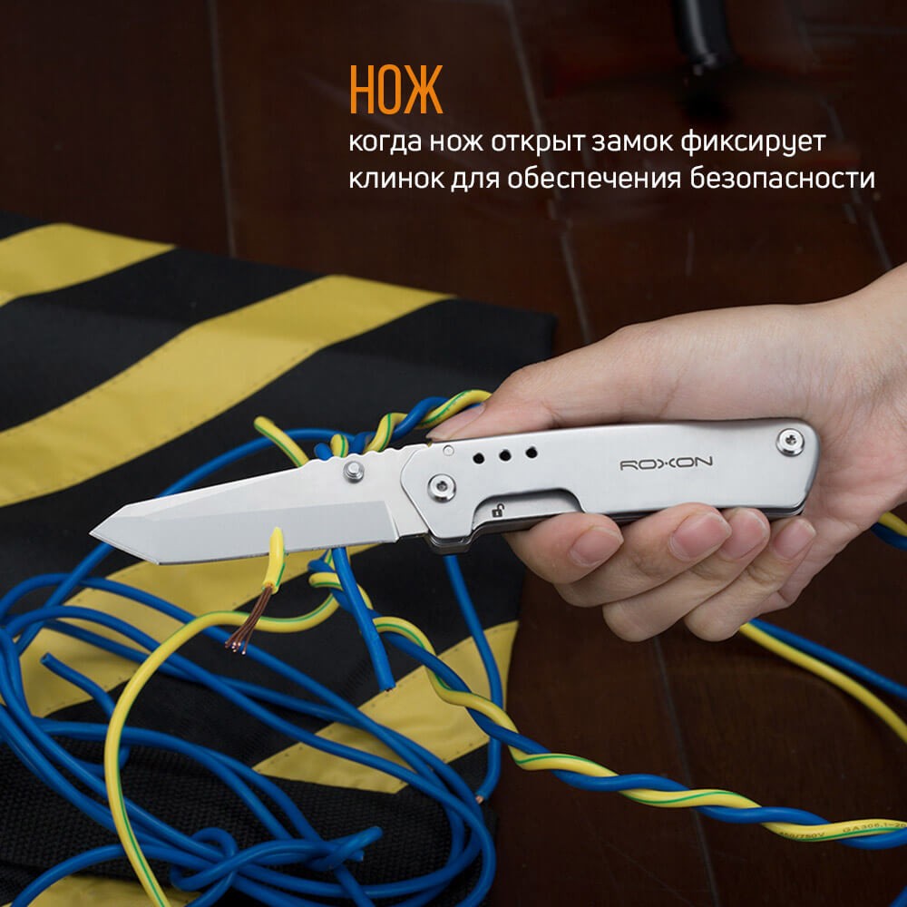 Ніж-Ножіці Roxon KS S501 - фото 10