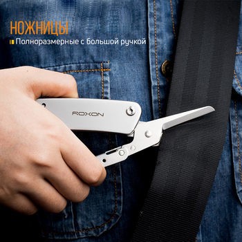 Фото Ніж-Ножіці Roxon KS S501