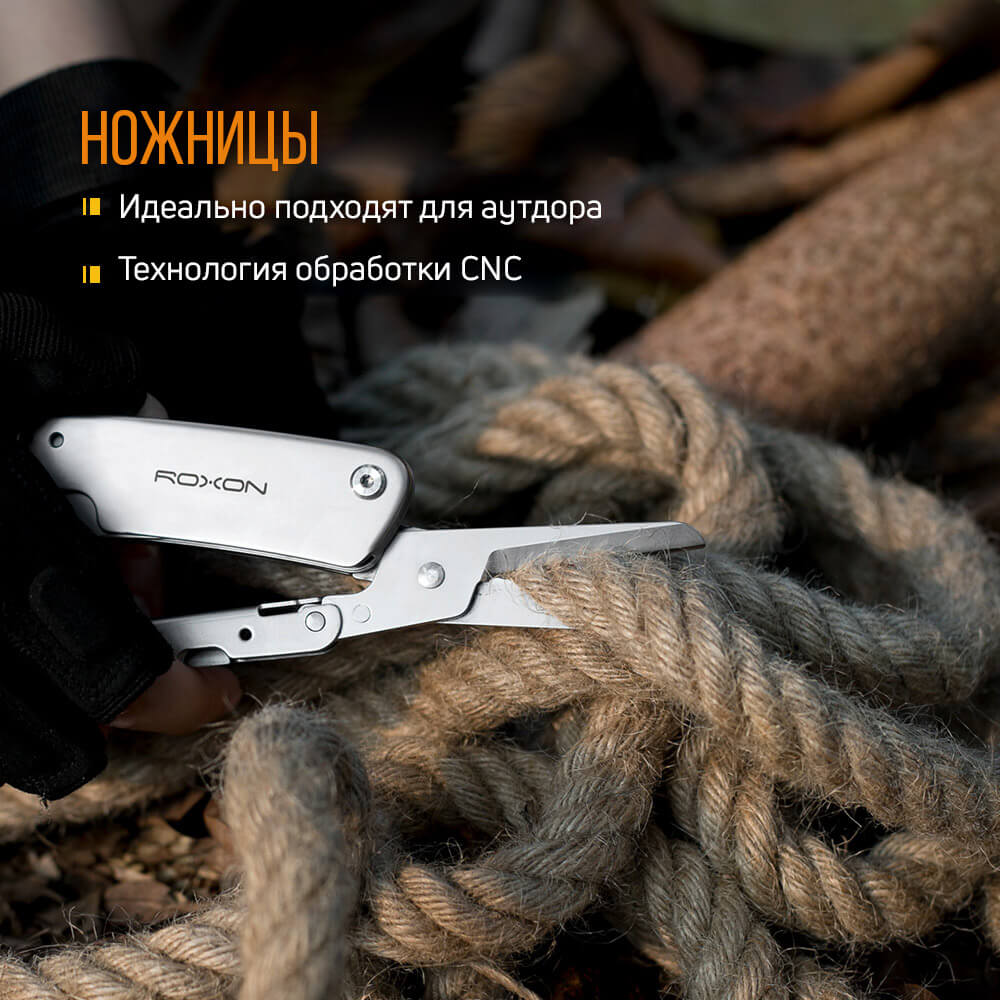 Ніж-Ножіці Roxon KS S501 - фото 7