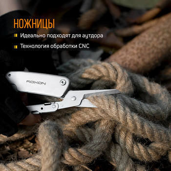 Фото Ніж-Ножіці Roxon KS S501
