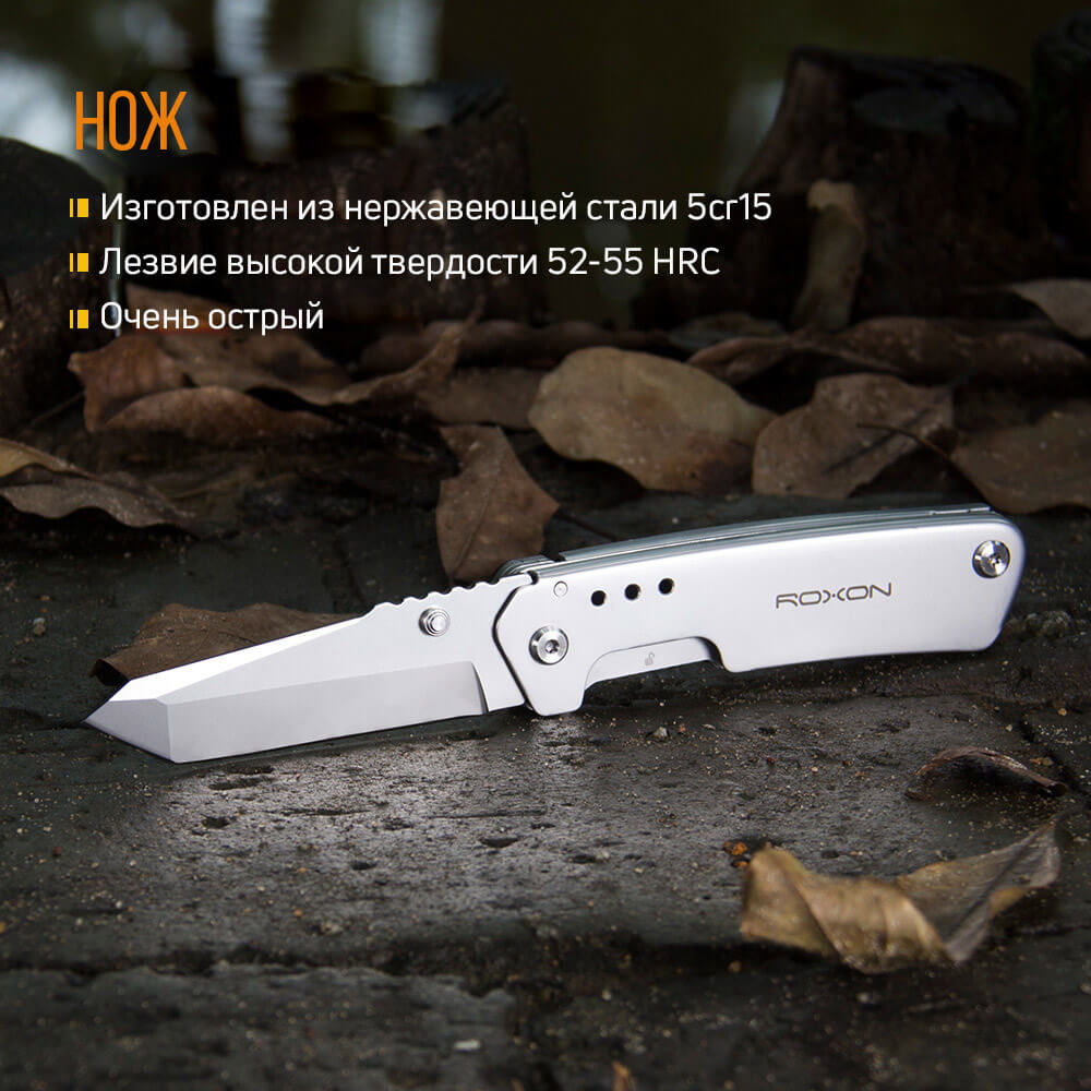 Ніж-Ножіці Roxon KS S501 - фото 3