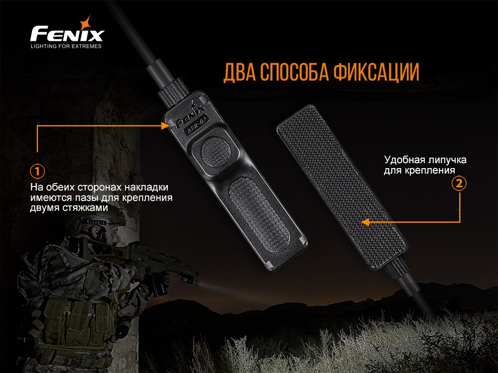 Виносна тактична кнопка Fenix AER-02 V2.0 - фото 8