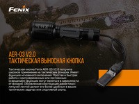 Виносна тактична кнопка Fenix AER-03 V2.0 - фото 10