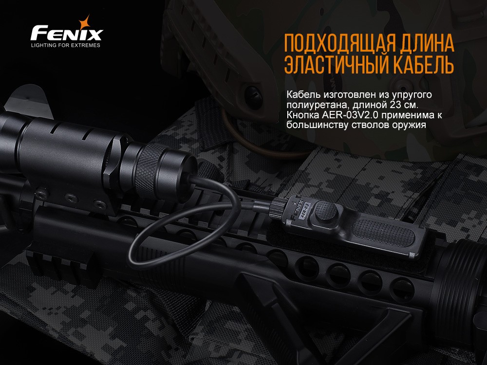 Виносна тактична кнопка Fenix AER-03 V2.0 - фото 7