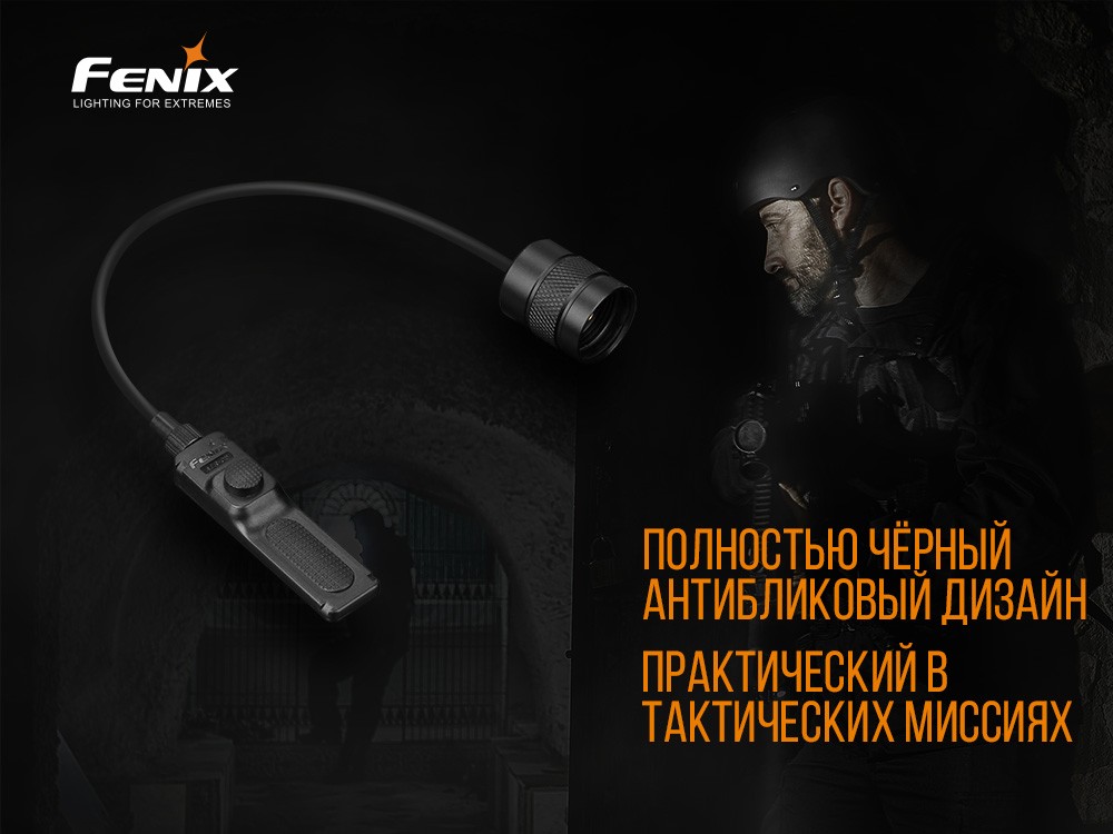 Виносна тактична кнопка Fenix AER-03 V2.0 - фото 5