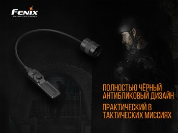 Фото Виносна тактична кнопка Fenix AER-03 V2.0
