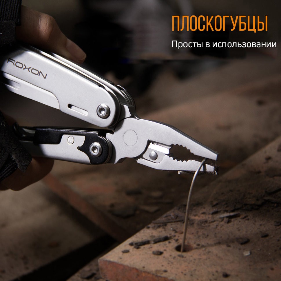 Мультитул Roxon Storm S801S - фото 5