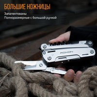 Мультитул Roxon Storm S801S - фото 4