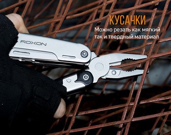 Фото Мультитул Roxon Storm S801S