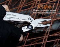 Мультитул Roxon Storm S801S - фото 3