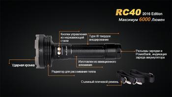 Фото Ліхтар ручний Fenix RC40 2016 Cree XM-L2 U2