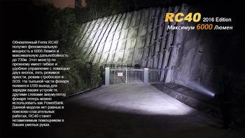 Фото Ліхтар ручний Fenix RC40 2016 Cree XM-L2 U2
