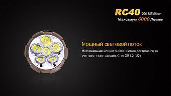 Фото Ліхтар ручний Fenix RC40 2016 Cree XM-L2 U2