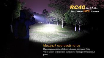 Фото Ліхтар ручний Fenix RC40 2016 Cree XM-L2 U2