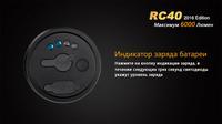 Ліхтар ручний Fenix RC40 2016 Cree XM-L2 U2 - фото 5