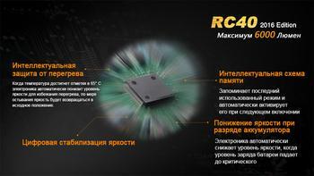 Фото Ліхтар ручний Fenix RC40 2016 Cree XM-L2 U2