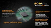 Ліхтар ручний Fenix RC40 2016 Cree XM-L2 U2 - фото 7