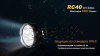 Ліхтар ручний Fenix RC40 2016 Cree XM-L2 U2 - фото 8