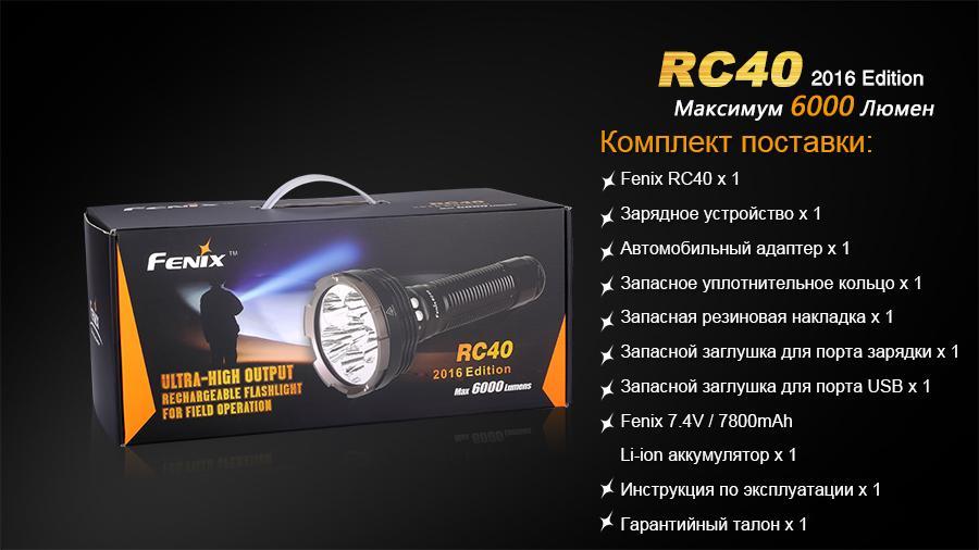 Ліхтар ручний Fenix RC40 2016 Cree XM-L2 U2 - фото 20