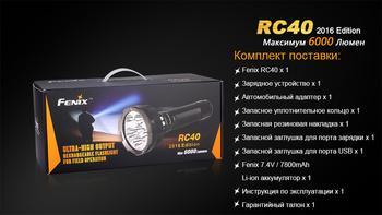 Фото Ліхтар ручний Fenix RC40 2016 Cree XM-L2 U2