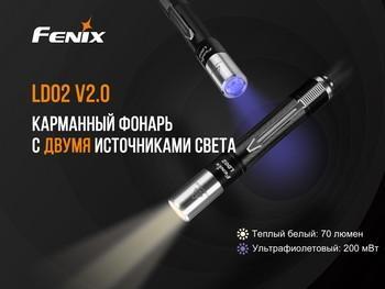 Фото Ліхтар ручний Fenix LD02 V20 90 CRI Cree XQ-E HI warm white LD02V20