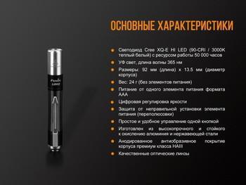 Фото Ліхтар ручний Fenix LD02 V20 90 CRI Cree XQ-E HI warm white LD02V20