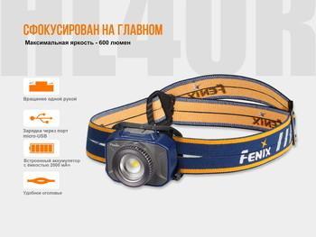Фото Ліхтар налобний Fenix HL40R Cree XP-LHIV2 LED синій HL40RBL