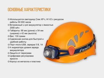 Фото Ліхтар налобний Fenix HL40R Cree XP-LHIV2 LED синій HL40RBL