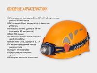 Ліхтар налобний Fenix HL40R Cree XP-LHIV2 LED синій HL40RBL - фото 12