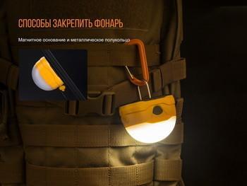 Фото Ліхтар кемпінговий Fenix CL20Rbl голубий