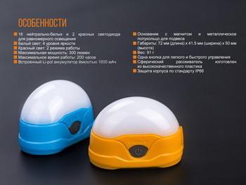 Фото Ліхтар кемпінговий Fenix CL20Rbl голубий