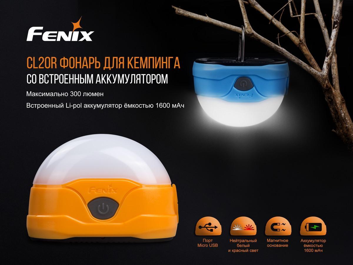 Ліхтар кемпінговий Fenix CL20Ror помаранчевий - фото 18