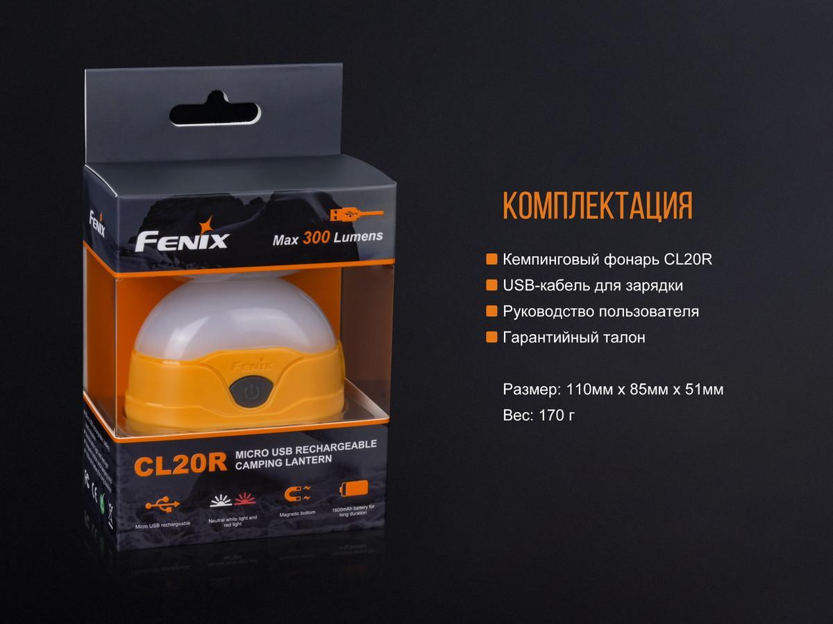 Ліхтар кемпінговий Fenix CL20Ror помаранчевий - фото 22