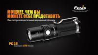 Ліхтар ручний Fenix PD25+16340 USB - фото 16