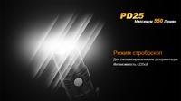 Ліхтар ручний Fenix PD25+16340 USB - фото 4