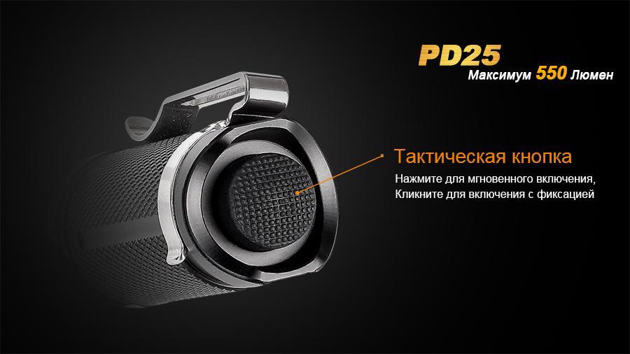 Ліхтар ручний Fenix PD25+16340 USB - фото 5