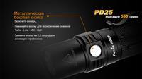 Ліхтар ручний Fenix PD25+16340 USB - фото 6