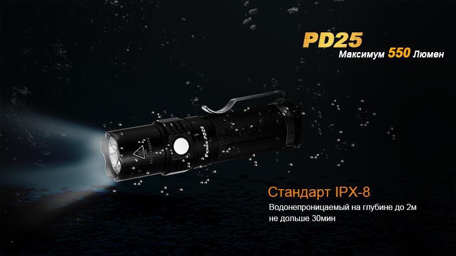 Ліхтар ручний Fenix PD25+16340 USB - фото 8