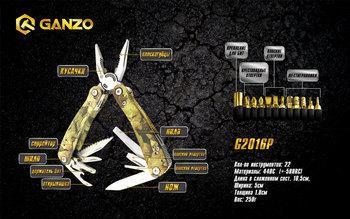 Фото Мультитул Multi Tool Ganzo G2016-P